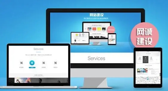 免费建站是真的吗？