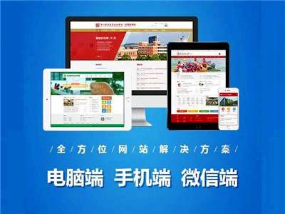 滁州网站SEO优化如何提高关键词排名