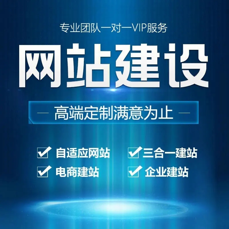 滁州制作网站对一个公司的重要性
