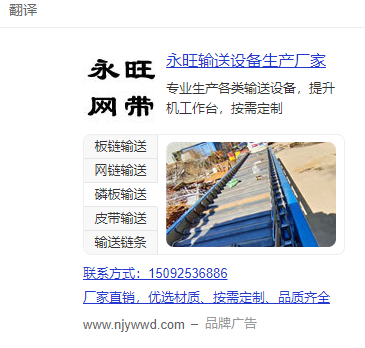鑫泽科技签约 宁津县永旺网带输送设备···