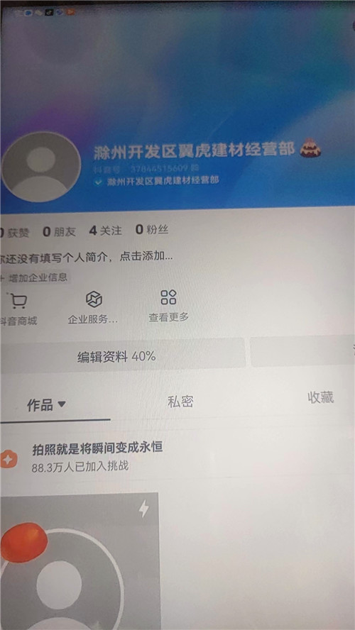 鑫泽科技成功签约滁州开发区翼虎建材经···