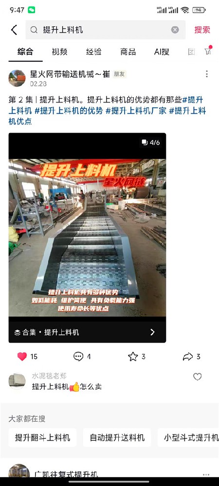 鑫泽科技成功签约宁津星火网链抖音排名···