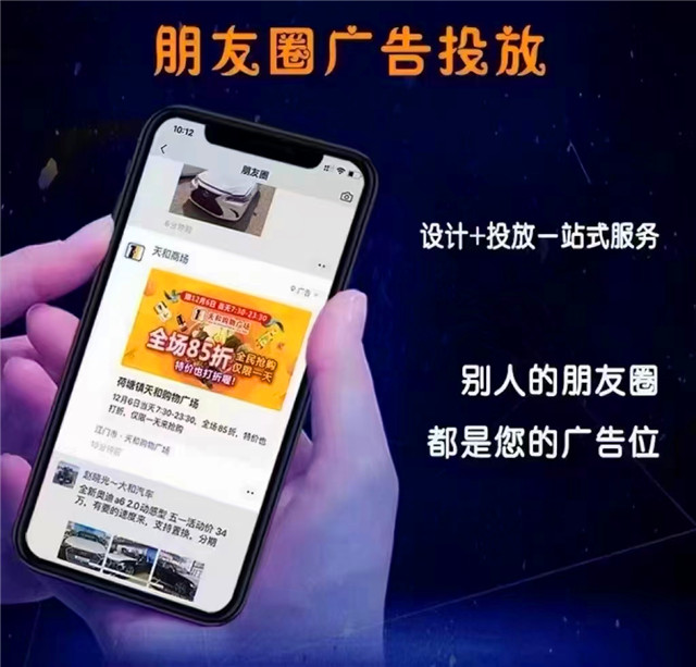微信朋友圈广告的投放方式有