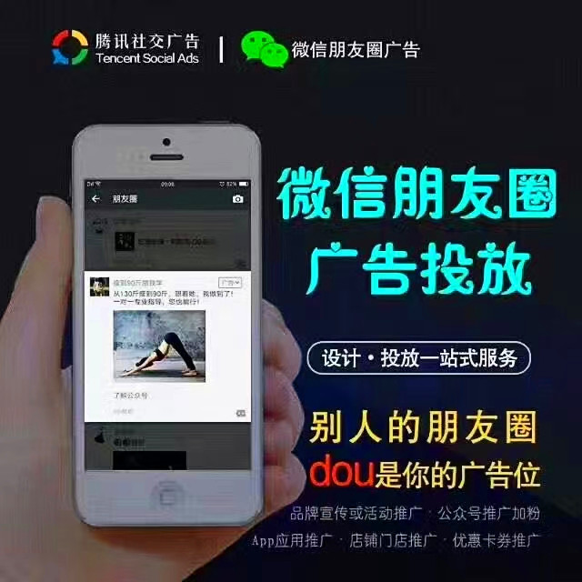 微信朋友圈广告可以推广哪些内容