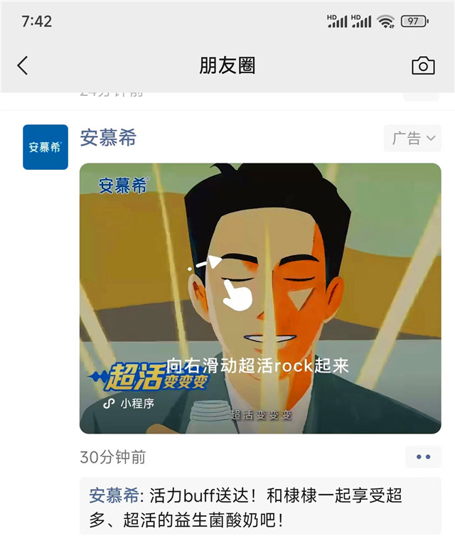 朋友圈广告是如何精准投放的