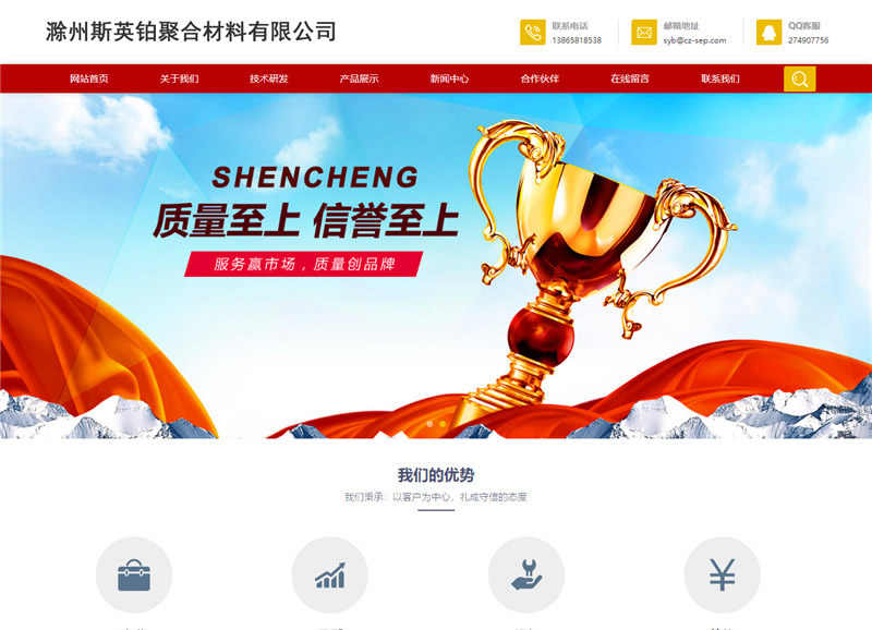 鑫泽科技成功签约 滁州斯英铂聚合材料···