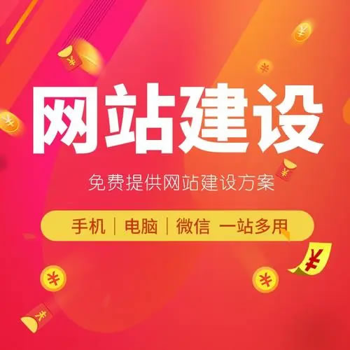 滁州网站建设的方法有哪些