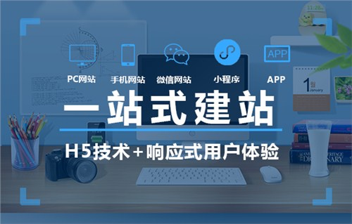企业网站建设需要多少预算？