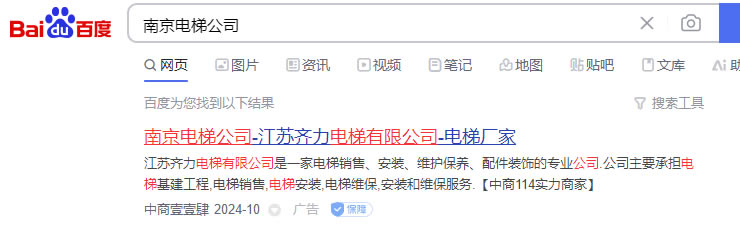 做百度首页包年推广送推广网站