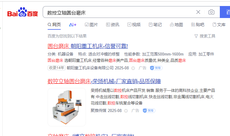 百度首頁(yè)包年推廣1-3天上線（可連接···